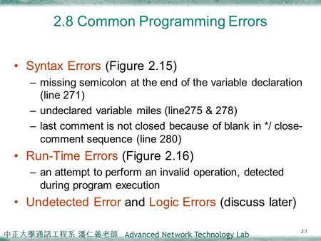 中正大學通訊工程系 潘仁義老師 Advanced Network Technology Lab 2-1 2.8 Common Programming Errors Syntax Errors (Figure 2.15) –missing semicolon at the end of the variable.