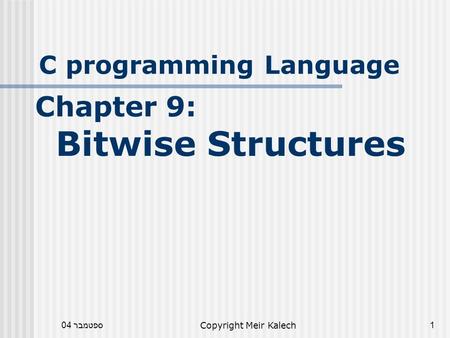 Bitwise Structures Chapter 9: C programming Language ספטמבר 04