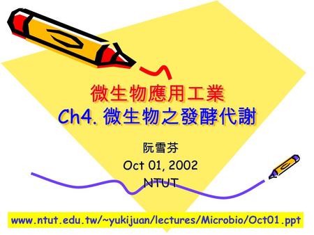 微生物應用工業 Ch4. 微生物之發酵代謝 阮雪芬 Oct 01, 2002 NTUT www.ntut.edu.tw/~yukijuan/lectures/Microbio/Oct01.ppt.