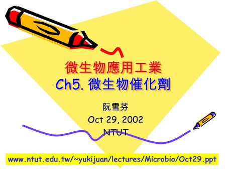 微生物應用工業 Ch5. 微生物催化劑 阮雪芬 Oct 29, 2002 NTUT www.ntut.edu.tw/~yukijuan/lectures/Microbio/Oct29.ppt.