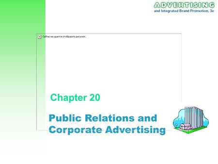 Chapter 20 Public Relations and Corporate Advertising.