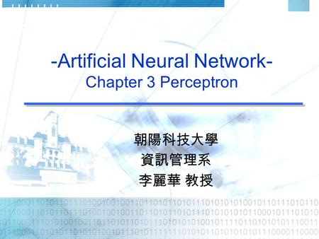 -Artificial Neural Network- Chapter 3 Perceptron 朝陽科技大學 資訊管理系 李麗華 教授.