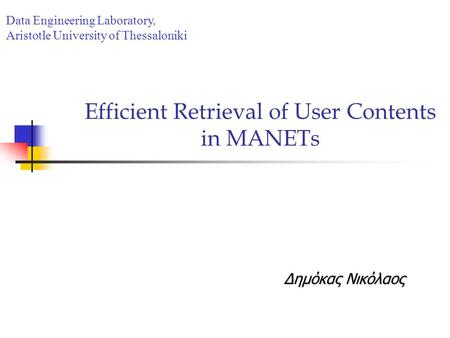 Efficient Retrieval of User Contents in MANETs Δημόκας Νικόλαος Data Engineering Laboratory, Aristotle University of Thessaloniki.