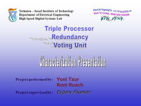 Technion – Israel Institute of Technology Department of Electrical Engineering High Speed Digital Systems Lab Project performed by: Yoni Tzur Roni Ruach.