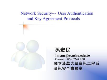 Network Security--- User Authentication and Key Agreement Protocols