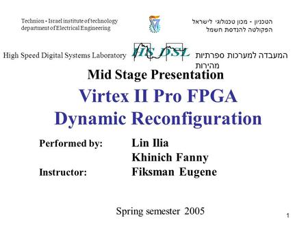 1 Performed by: Lin Ilia Khinich Fanny Instructor: Fiksman Eugene המעבדה למערכות ספרתיות מהירות High Speed Digital Systems Laboratory הטכניון - מכון טכנולוגי.