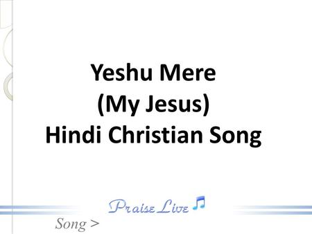 Yeshu Mere (My Jesus) Hindi Christian Song