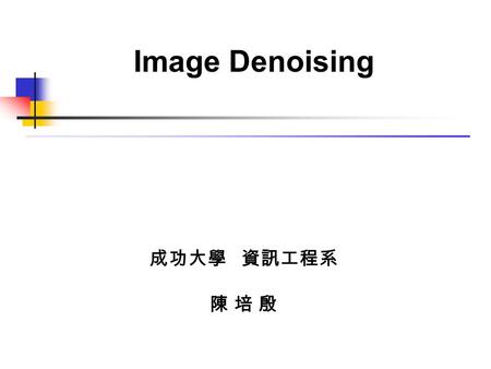 Image Denoising 成功大學 資訊工程系 陳 培 殷. Outline Embedded System What CSE Students Can Do in Embedded System Design Example -Image Denoising Demo.