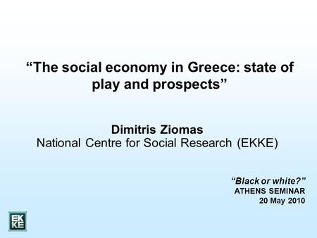 “The social economy in Greece: state of play and prospects”
