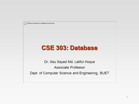 CSE 303: Database Dr. Abu Sayed Md. Latiful Hoque Associate Professor