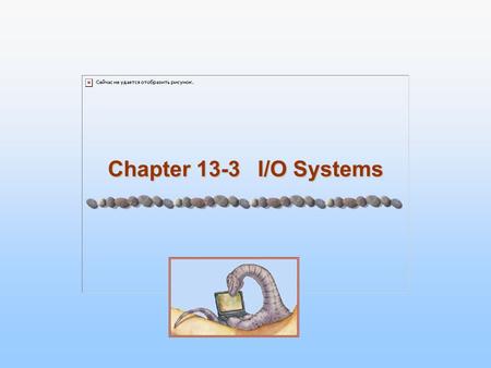 Chapter 13-3 I/O Systems. 13.2 Silberschatz, Galvin and Gagne ©2005 Operating System Concepts Chapter 13: I/O Systems Chapter 13-1 and 13-2. I/O Hardware.