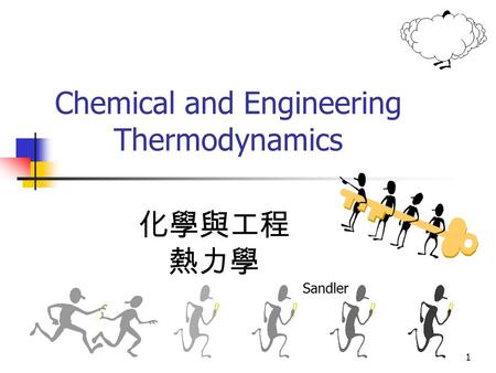 Chemical and Engineering Thermodynamics