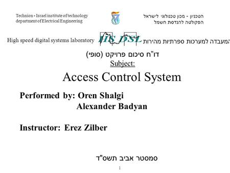 Performed by: Oren Shalgi Alexander Badyan Instructor: Erez Zilber המעבדה למערכות ספרתיות מהירות High speed digital systems laboratory הטכניון - מכון טכנולוגי.