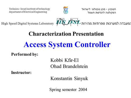 Performed by: Kobbi Kfir-El Ohad Brandelstein Instructor: Konstantin Sinyuk המעבדה למערכות ספרתיות מהירות High Speed Digital Systems Laboratory הטכניון.