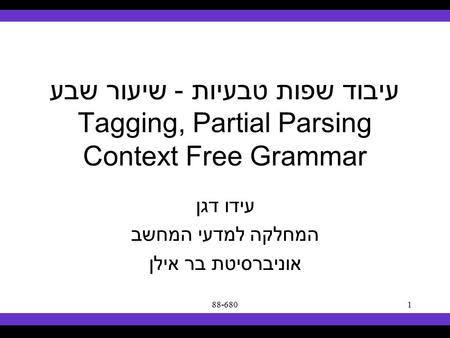 Syllabus Text Books Classes Reading Material Assignments Grades Links Forum Text Books 88-6801 עיבוד שפות טבעיות - שיעור שבע Tagging, Partial Parsing Context.