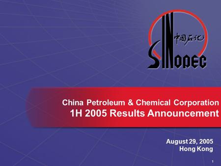 1 August 29, 2005 Hong Kong China Petroleum & Chemical Corporation 1H 2005 Results Announcement.