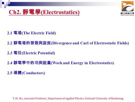Ch2. 靜電學(Electrostatics)
