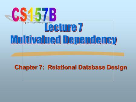 Chapter 7: Relational Database Design. ©Silberschatz, Korth and Sudarshan7.2Database System Concepts Refining an ER Diagram Given the F.D.s: sid  dname.
