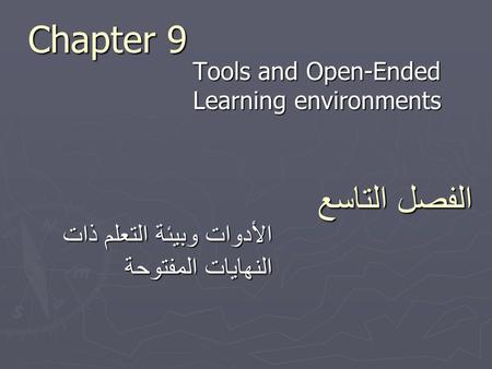 Tools and Open-Ended Learning environments