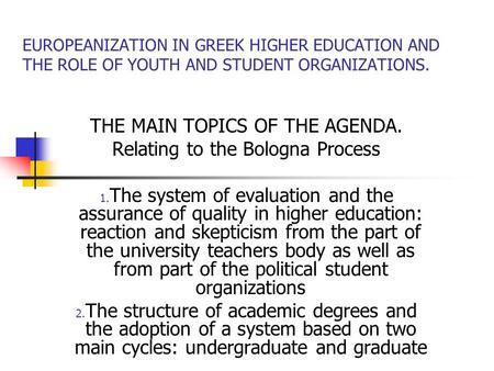 EUROPEANIZATION IN GREEK HIGHER EDUCATION AND THE ROLE OF YOUTH AND STUDENT ORGANIZATIONS. THE MAIN TOPICS OF THE AGENDA. Relating to the Bologna Process.