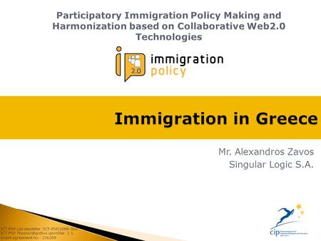 Mr. Alexandros Zavos Singular Logic S.A..  1. The context of the Greek policy on Migration ◦1.1. The migration phaenomenon in Greece ◦1.2. Phases of.