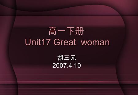 高一下册 Unit17 Great woman 胡三元 2007.4.10 Alone in Antarctica.
