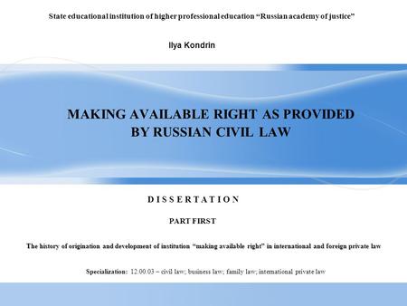 MAKING AVAILABLE RIGHT AS PROVIDED BY RUSSIAN CIVIL LAW Specialization: 12.00.03 – civil law; business law; family law; international private law State.