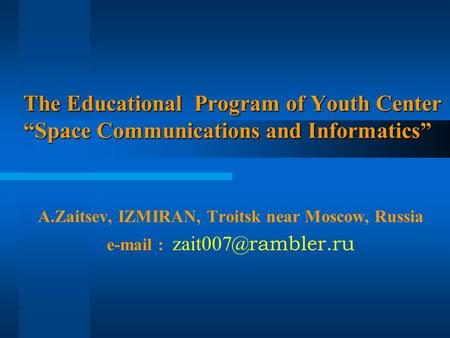 The Educational Program of Youth Center “Space Communications and Informatics” A.Zaitsev, IZMIRAN, Troitsk near Moscow, Russia