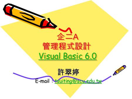 企二 A 管理程式設計 Visual Basic 6.0 Visual Basic 6.0 Visual Basic 6.0 企二 A 管理程式設計 Visual Basic 6.0 Visual Basic 6.0 Visual Basic 6.0許翠婷