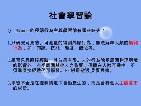 發展理論什麼是發展皮亞傑的階段認知發展維高斯基的社會文化觀點發展艾瑞克森的八階段心理社會發展柯柏格的三時期的道德發展 Ppt Video Online Download