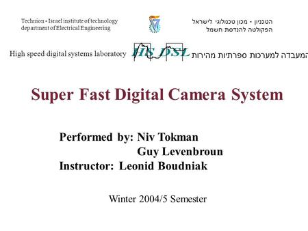 Performed by: Niv Tokman Guy Levenbroun Instructor: Leonid Boudniak המעבדה למערכות ספרתיות מהירות High speed digital systems laboratory הטכניון - מכון.