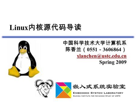 Linux 内核源代码导读 中国科学技术大学计算机系 陈香兰（ 0551 － 3606864 ） Spring 2009.
