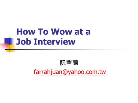 How To Wow at a Job Interview 阮翠蘭