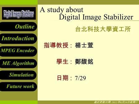A study about Digital Image Stabilizer