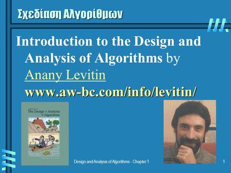 Design and Analysis of Algorithms - Chapter 1