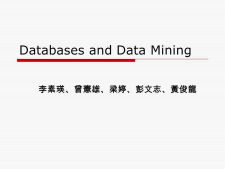 Databases and Data Mining