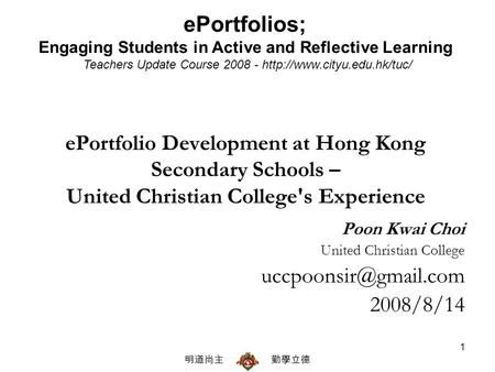 明道尚主 勤學立德 1 ePortfolios; Engaging Students in Active and Reflective Learning Teachers Update Course 2008 -  ePortfolio Development.