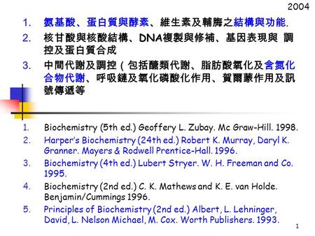 1 1.Biochemistry (5th ed.) Geoffery L. Zubay. Mc Graw-Hill. 1998. 2.Harper’s Biochemistry (24th ed.) Robert K. Murray, Daryl K. Granner. Mayers & Rodwell.