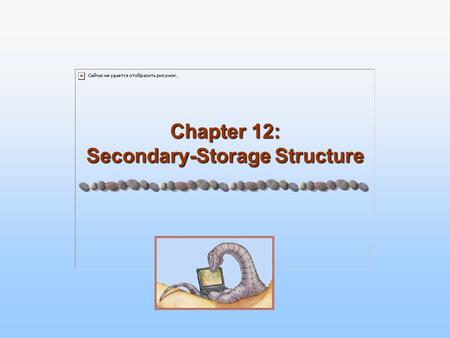 Chapter 12: Secondary-Storage Structure. 12.2 Silberschatz, Galvin and Gagne ©2005 Operating System Principles 12.1 Overview of Mass Storage Structure.