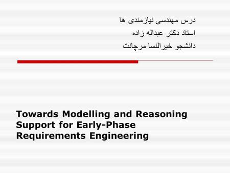 Towards Modelling and Reasoning Support for Early-Phase Requirements Engineering درس مهندسی نیازمندی ها استاد دکتر عبداله زاده دانشجو خیرالنسا مرچانت.