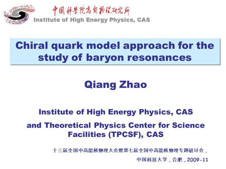 Qiang Zhao Institute of High Energy Physics, CAS and Theoretical Physics Center for Science Facilities (TPCSF), CAS Chiral quark model approach for the.