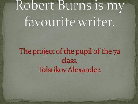 Robert Burns is my favourite writer