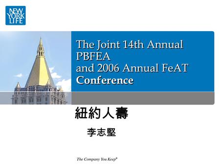 The Joint 14th Annual PBFEA and 2006 Annual FeAT Conference 紐約人壽 李志堅.