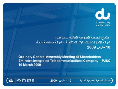اجتماع الجمعية العمومية العادية للمساهمين - شركة مساهمة عامة شركة الإمارات للاتصالات المتكاملة 10 مارس 2009 اجتماع الجمعية العمومية العادية 10 - مارس -