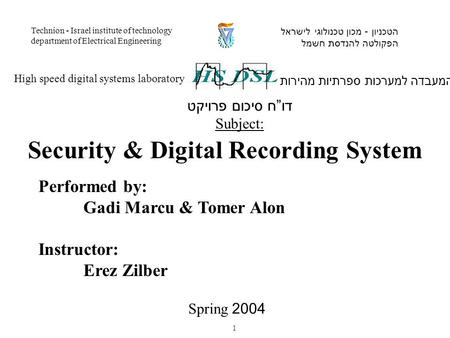 Performed by: Gadi Marcu & Tomer Alon Instructor: Erez Zilber המעבדה למערכות ספרתיות מהירות High speed digital systems laboratory הטכניון - מכון טכנולוגי.