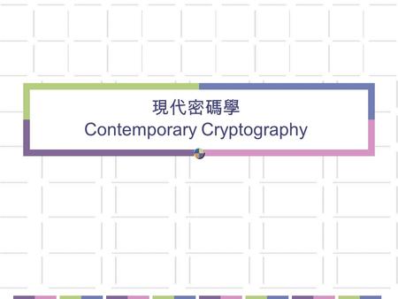 現代密碼學 Contemporary Cryptography. 2 Course Information Instructor: 左瑞麟 (Raylin Tso)   Office: 大仁樓 200314.