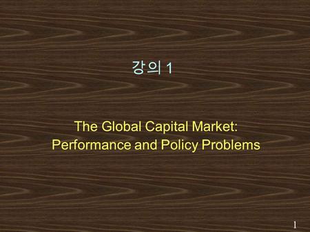 1 강의 1 The Global Capital Market: Performance and Policy Problems.