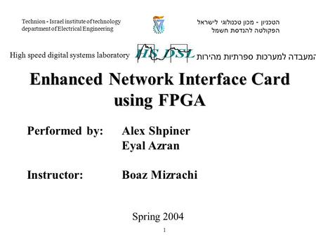 Performed by: Alex Shpiner Eyal Azran Instructor: Boaz Mizrachi המעבדה למערכות ספרתיות מהירות High speed digital systems laboratory הטכניון - מכון טכנולוגי.