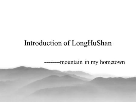 Introduction of LongHuShan --------mountain in my hometown.