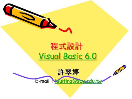 程式設計 Visual Basic 6.0 Visual Basic 6.0 Visual Basic 6.0 程式設計 Visual Basic 6.0 Visual Basic 6.0 Visual Basic 6.0許翠婷